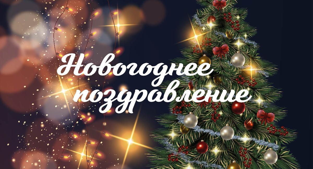 Новогодняя классика: коллективы ТГУ и СибГМУ дарят томичам праздничный концерт