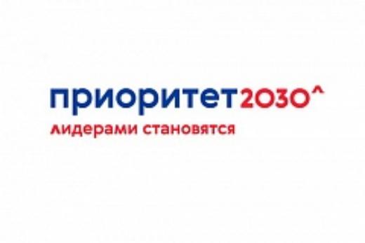 ТГУ победил во втором этапе «Приоритета 2030» на получение спецгранта
