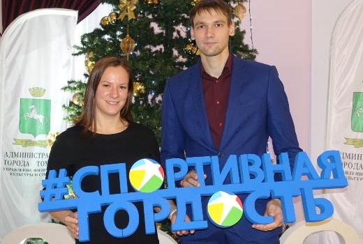 Спортсмены и тренер ТГУ стали лауреатами «Спортивной гордости Томска»