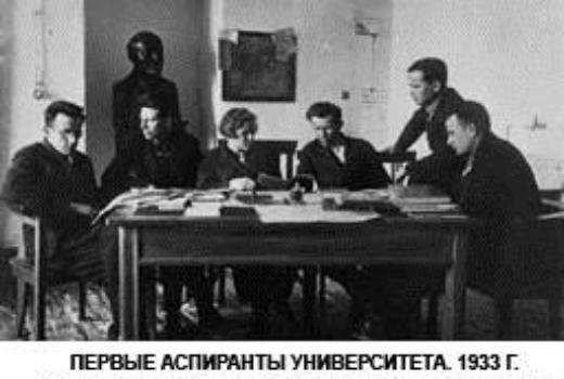 День аспиранта: как начиналась аспирантура в Томском госуниверситете
