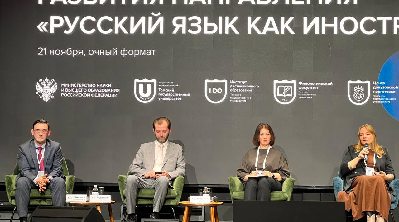 ТГУ объединил экспертов для создания новых стандартов экзамена по РКИ