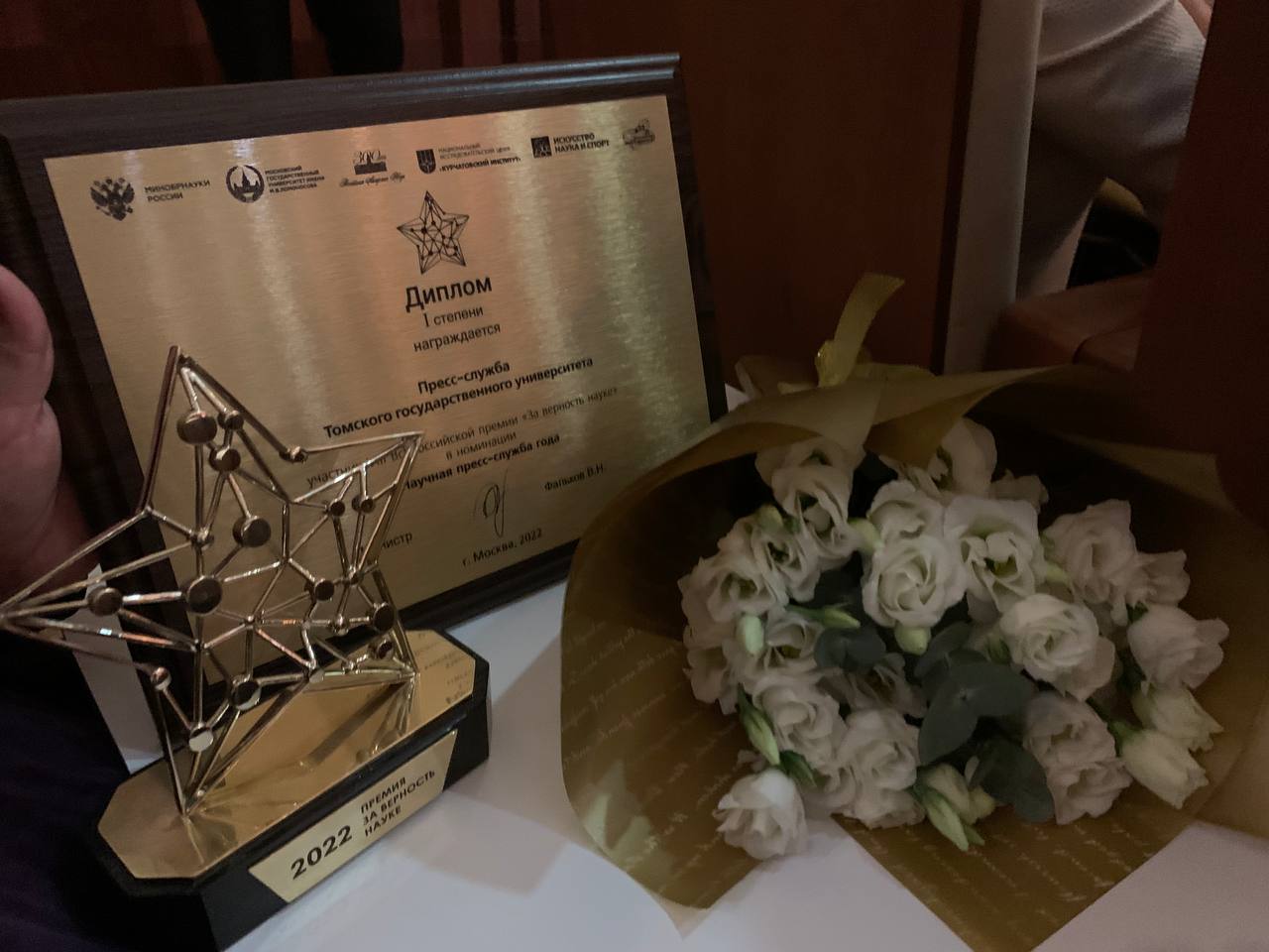 Пресс-служба ТГУ – победитель Всероссийской премии «За верность науке»