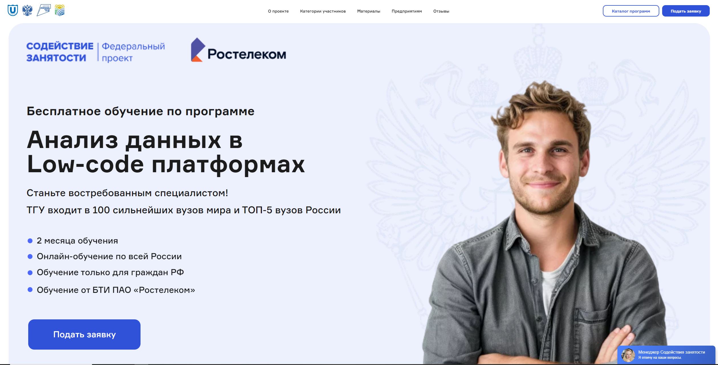 ИТ-школа «Ростелекома» запускает программу по анализу данных в Low-code платформах