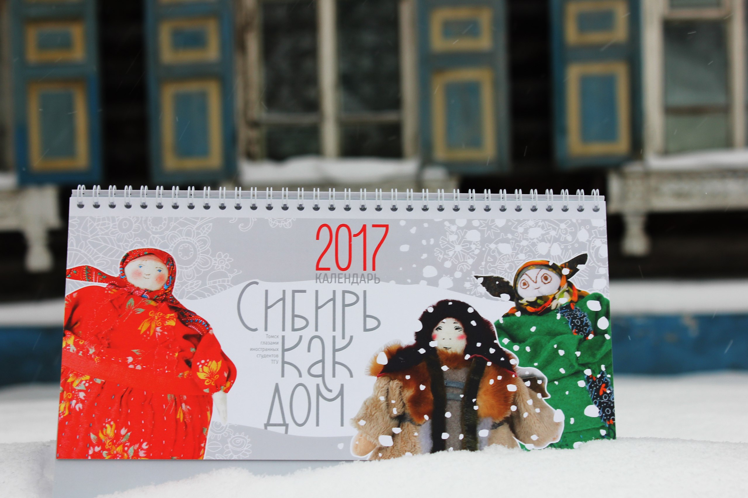 Сибирь как дом: иностранные студенты ТГУ рассказывают о Томске