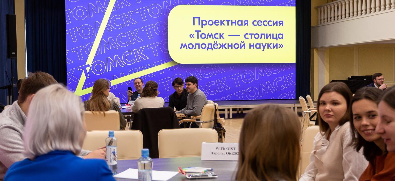 Молодежь предложила создать в Томске аналог «Сенежа» и «Тавриды»