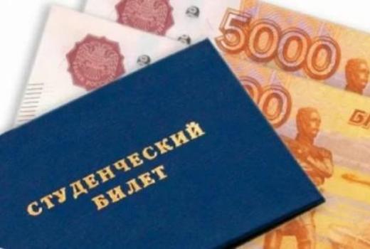 Студенты могут получить повышенную стипендию от 8 до 30 тысяч рублей