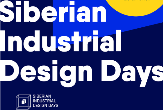 В ТГУ стартовал Всероссийский форум Siberian Industrial Design Days