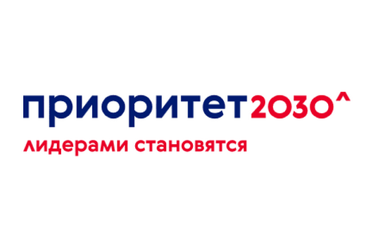 Вузы Томска объединили ресурсы для участия в «Приоритете 2030»
