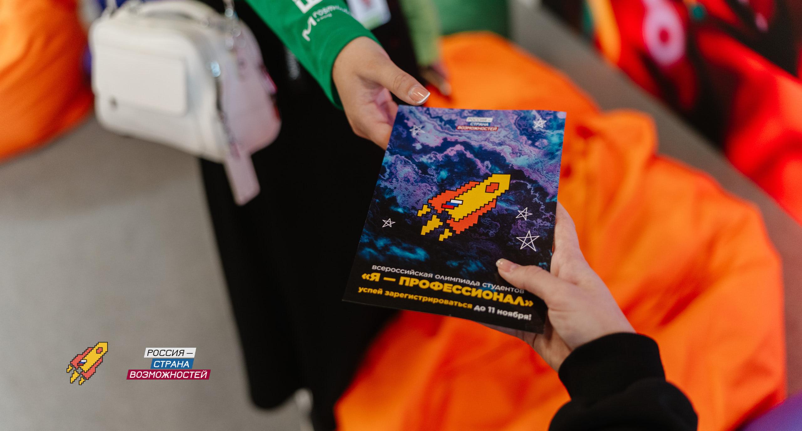 «Психология» от ТГУ – в топ-3 популярных в России направлений на «Я – профессионал»