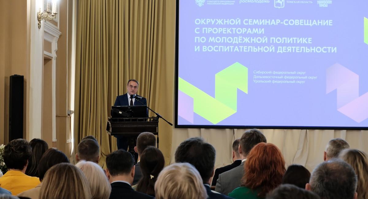 Проректоры российских вузов обсуждают в ТГУ молодежную политику