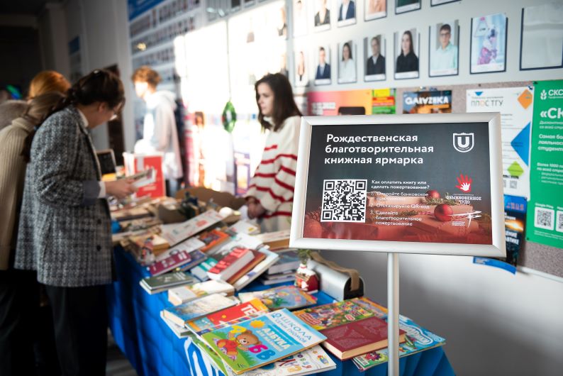 На книжной ярмарке ТГУ собрали более 45 тысяч рублей для «Обыкновенного чуда»
