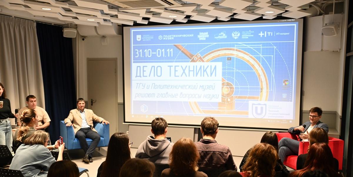 Более 800 школьников и студентов проектировали свое будущее в ТГУ