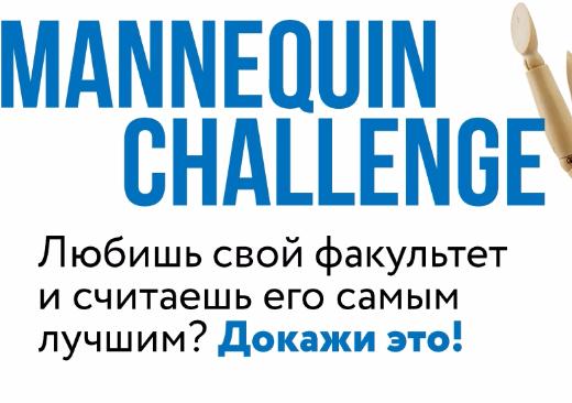 ТГУ приглашает факультеты побороться за Кубок университета