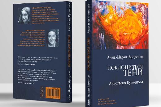 В день рождения ТГУ пройдет онлайн-презентация, посвященная Бродскому