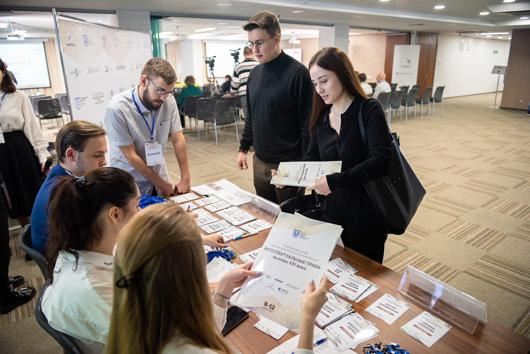 IV Международная научно-практическая конференция «Интеллектуальные права:  вызовы 21 века»