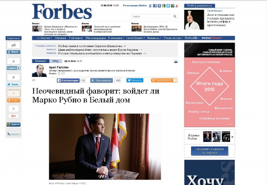 Эксперт ТГУ будет писать о внутренней политике США на сайте Forbes
