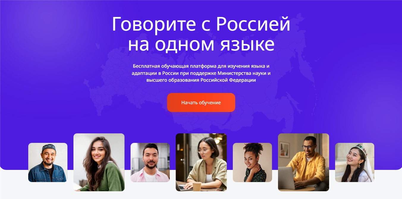 ТГУ стал лауреатом премии «Я знаю: EdTech» с платформой «На русском»