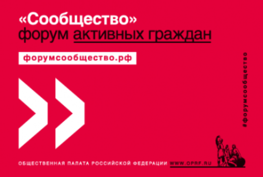 ТГУ стал главной площадкой межрегионального форума «Сообщество»