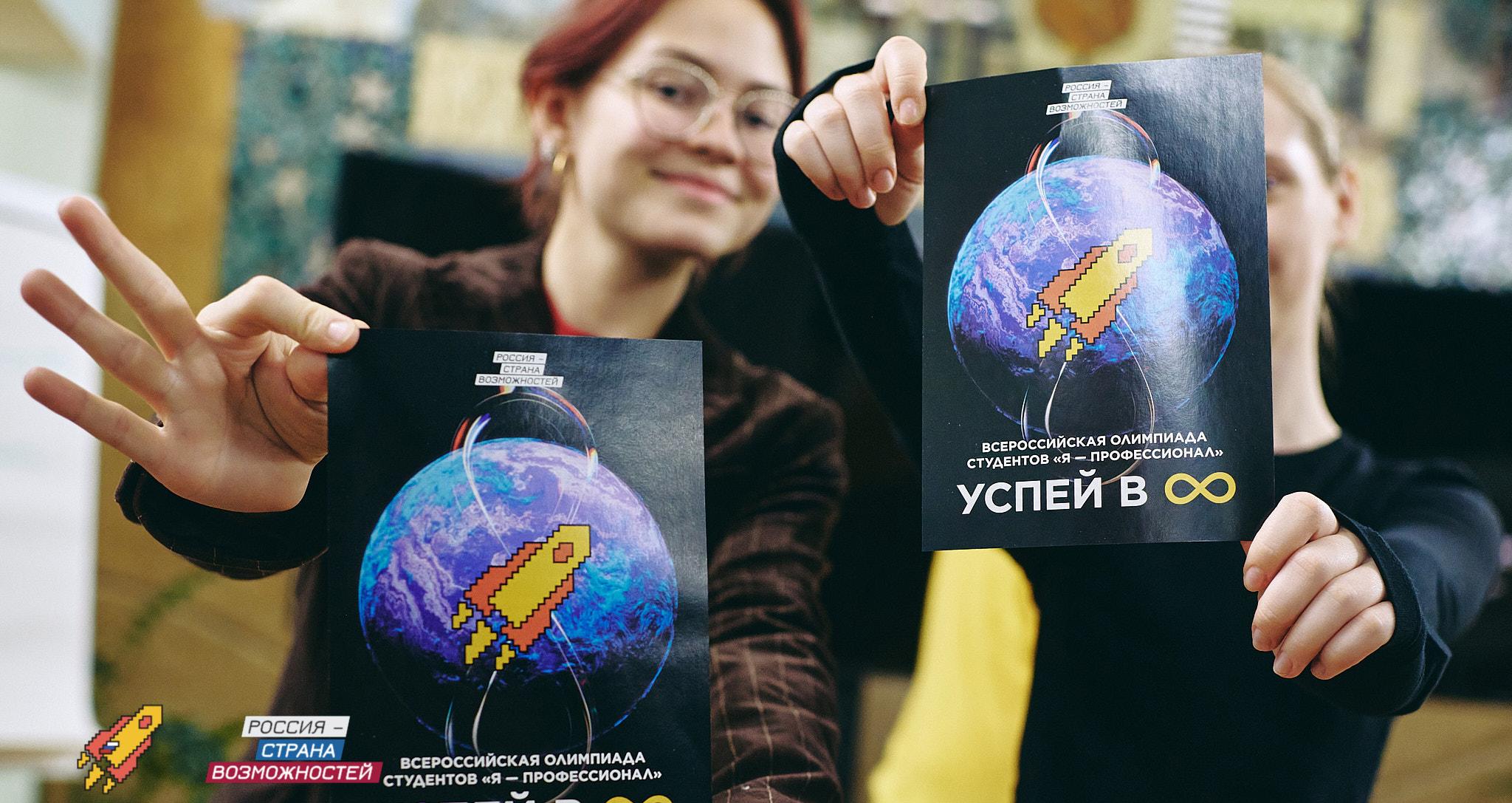 Победителями и призерами олимпиады «Я – профессионал» стали более 40 студентов ТГУ