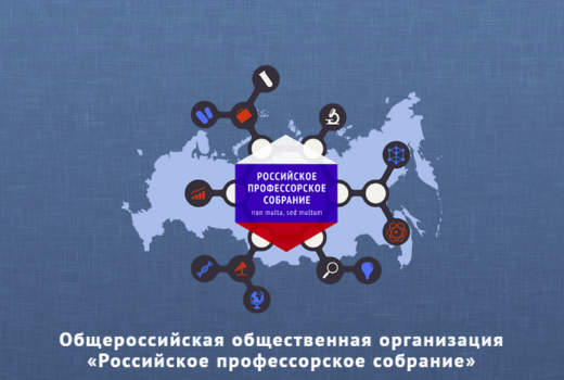Три сотрудника ТГУ получили общенациональную премию «Профессор года»