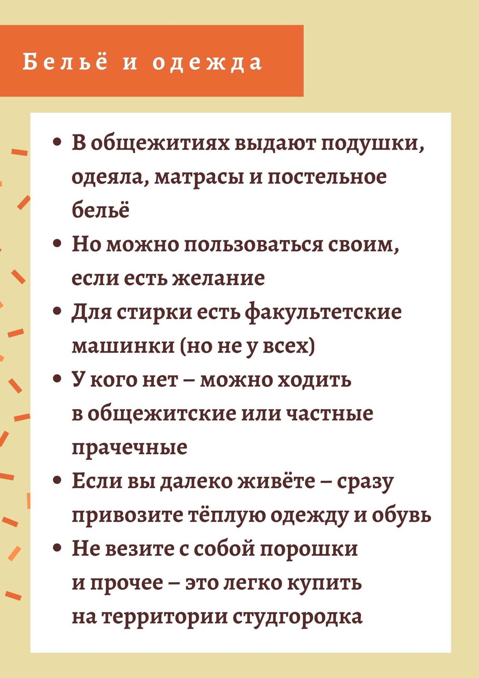 План мероприятий в общежитии для студентов