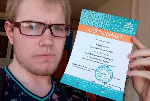 Студенты-айтишники станут цифровыми консультантами для школ Томска