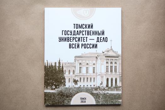 Студентка ФилФ подарила университету книгу о его создании