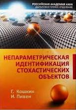 Монография ученых ТГУ получила Золотую медаль Парижской выставки