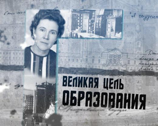 В ТГУ сняли фильм к 100-летию со дня рождения Антонины Положий