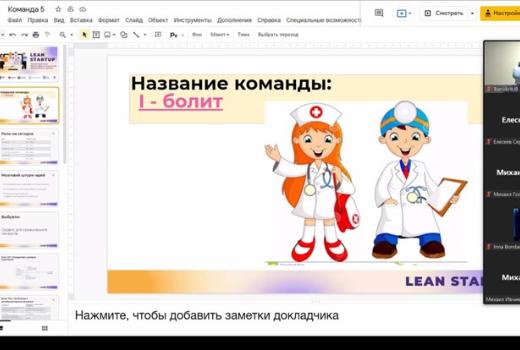 Бережливый стартап от ТГУ: почему не нужно доводить идею до идеала