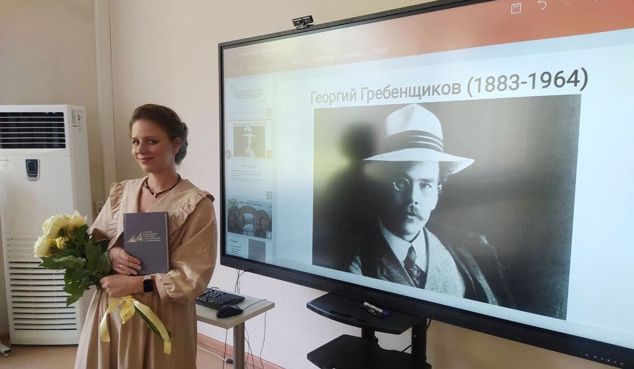 Филологи выпустили сборник англоязычных сочинений писателя Георгия Гребенщикова