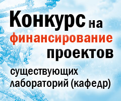 На пороге новых открытий