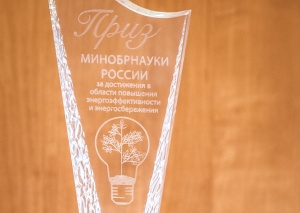 Награда за бережливость