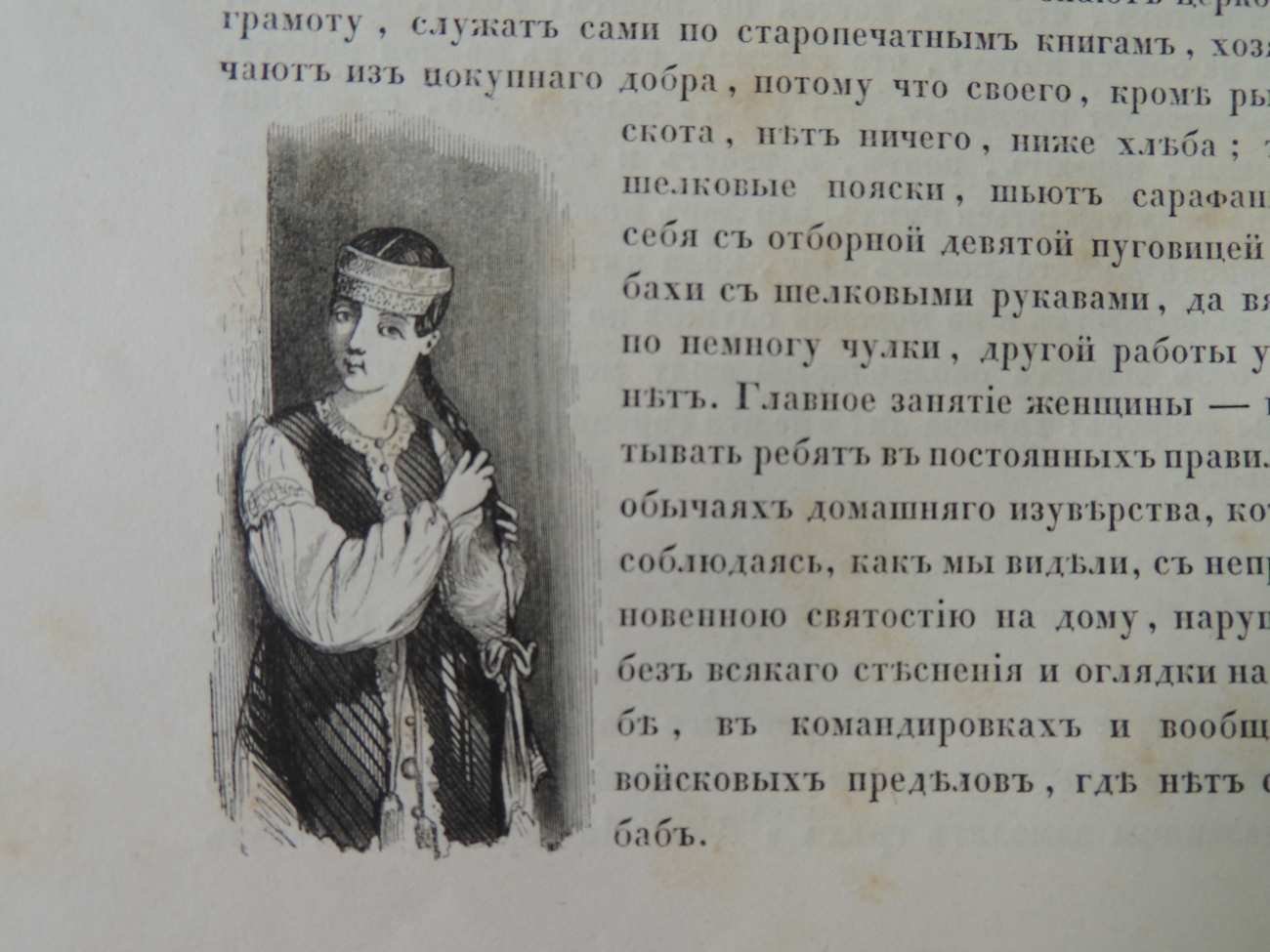 Истории книжных раритетов «Научки» ТГУ: наши, списанные с натуры
