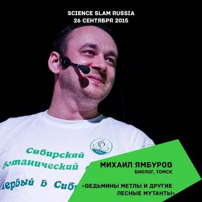 Сотрудник ТГУ выступит на всероссийской битве ученых в Самаре Science Slam Russia
