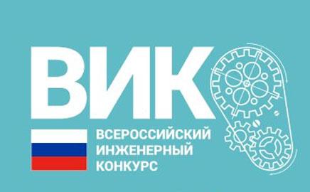 Студенты-радиофизики стали лучшими инженерами России