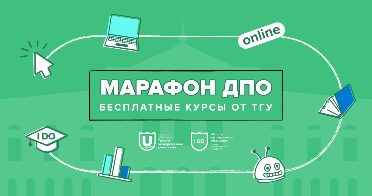 https://news.tsu.ru/news/marafon-dpo-tgu-otkryl-zapis-na-besplatnye-onlayn-kursy-dlya-grazhdan-rf/