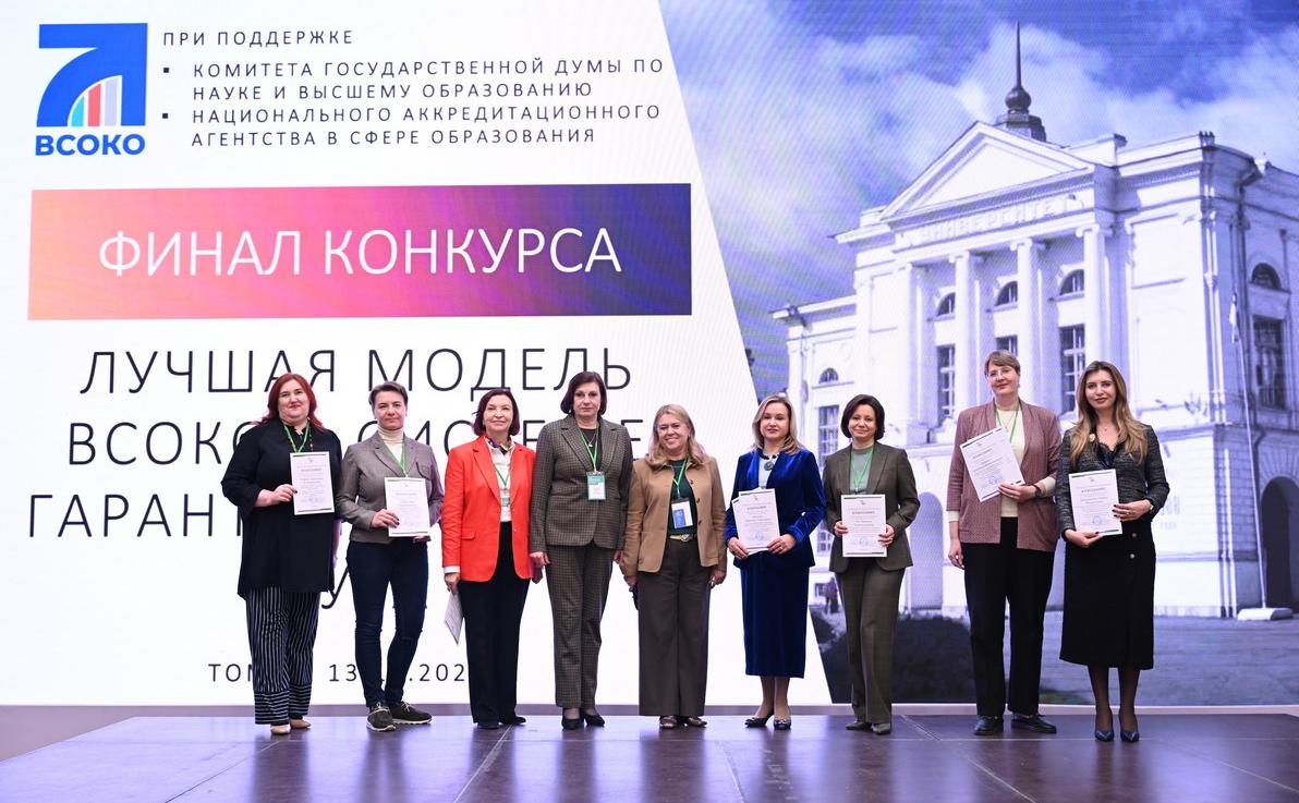 ТГУ – организатор первого в России конкурса по оценке качества образования