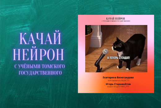Качай нейрон: есть ли у стендапа терапевтический эффект