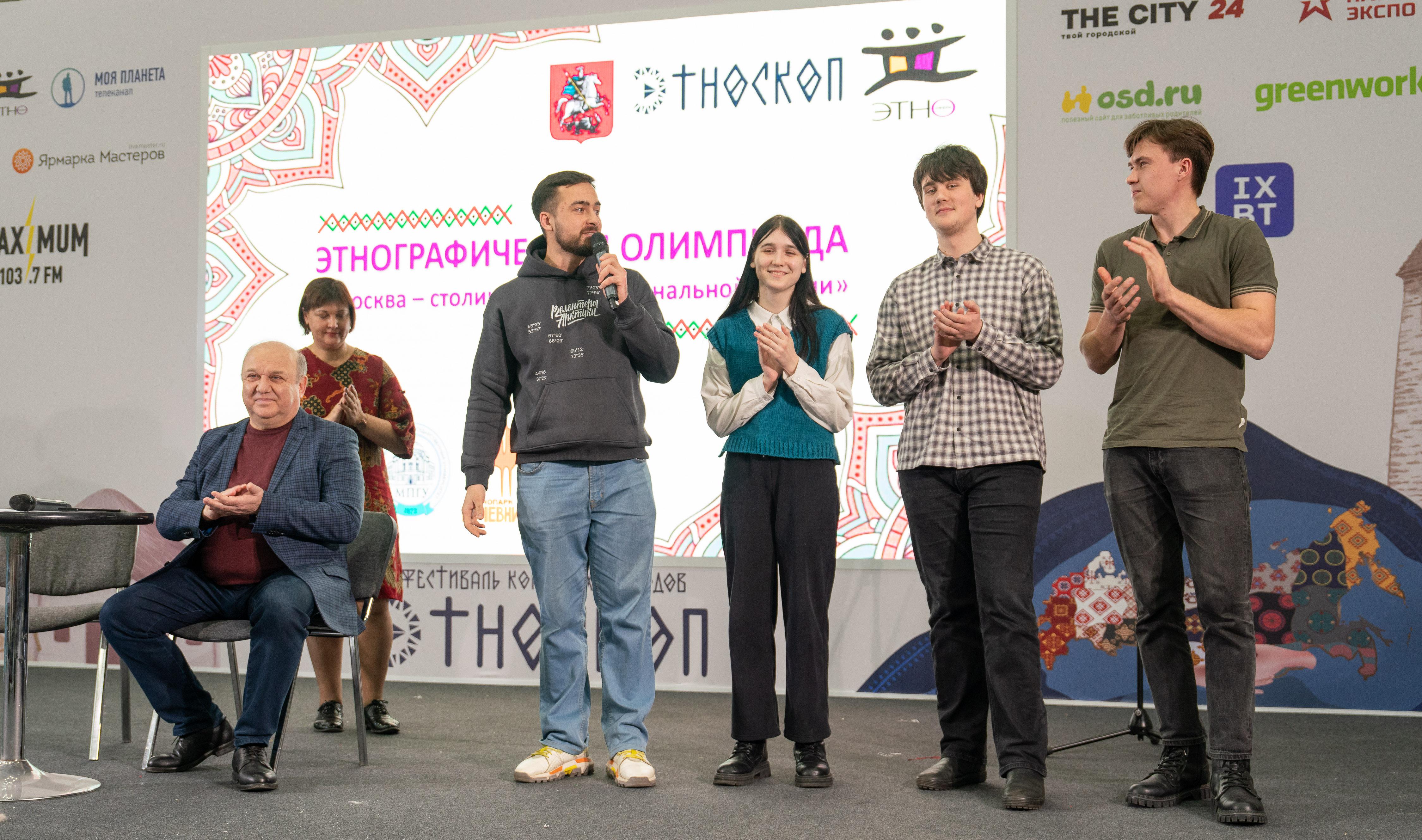 Студенты ФИПН ТГУ победили в московской этнографической олимпиаде