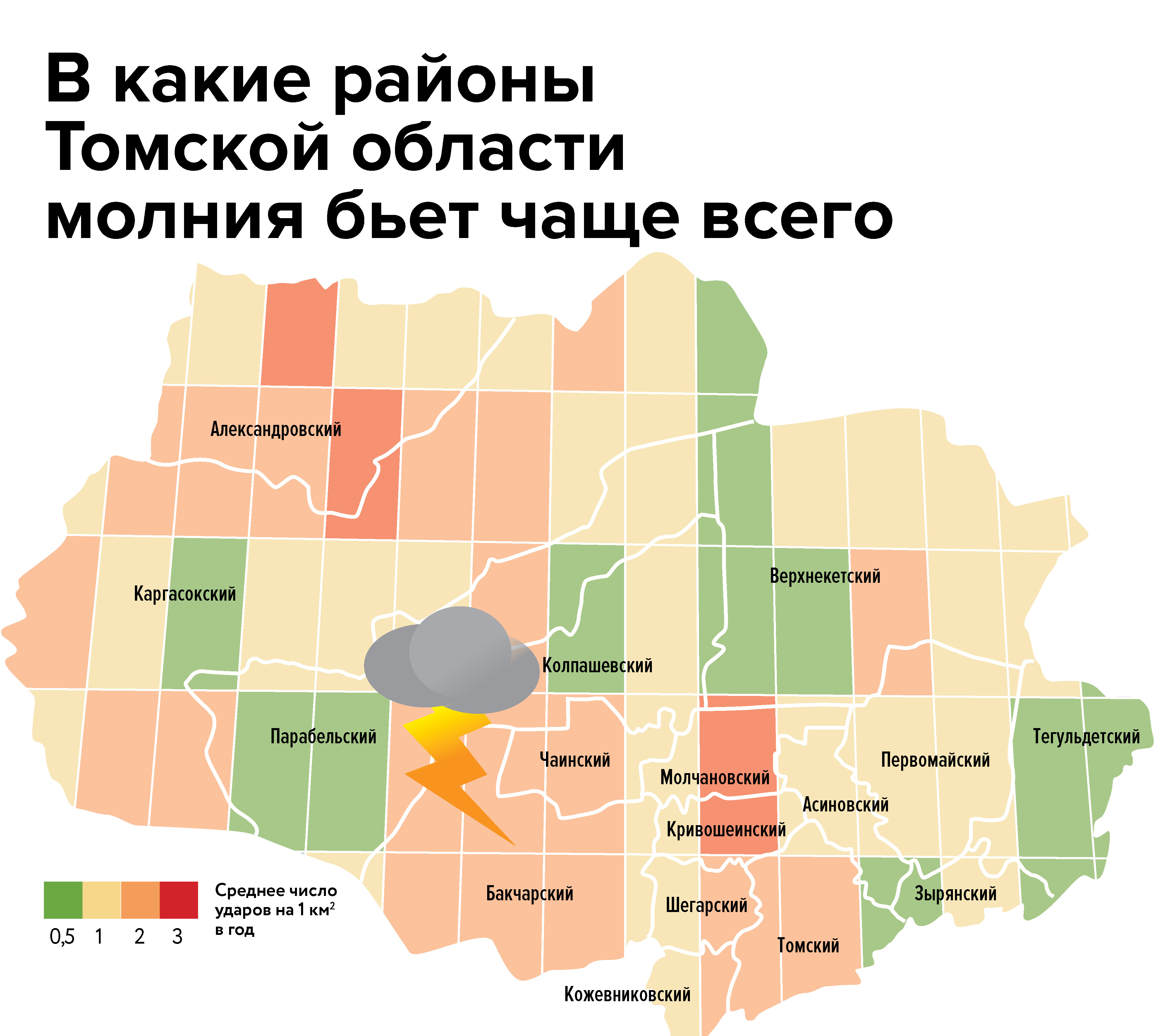 Карта томска по районам