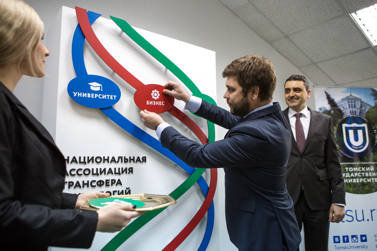 Филиал Национальной ассоциации трансфера технологий открылся в ТГУ