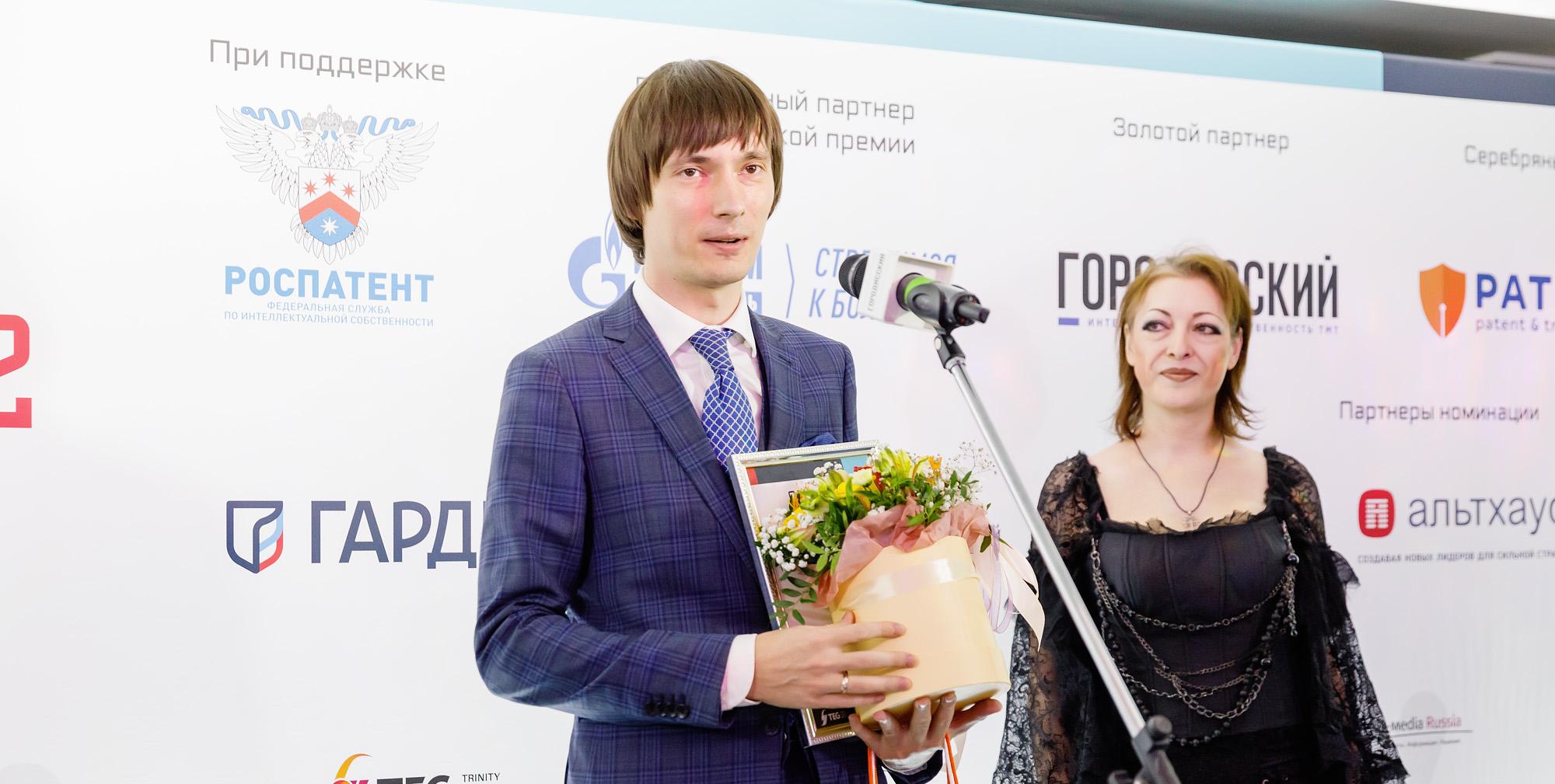 ЮИ – победитель престижного конкурса «Intellectual property Russia awards»