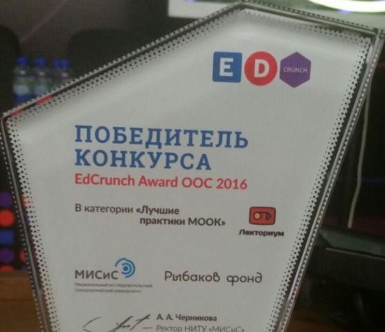 Онлайн-курс о гениальности принес ТГУ победу в международном конкурсе