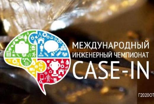 Студенты решат кейсы от АЛРОСА и СИБУР на чемпионате CASE-IN в ТГУ