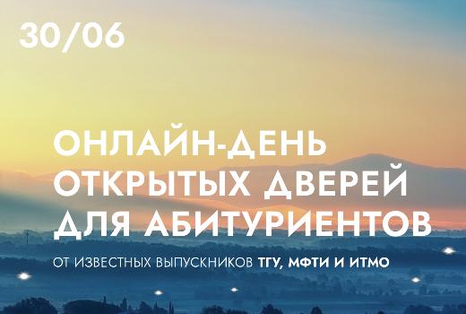 Выпускники и студенты расскажут о технологическом предпринимательстве