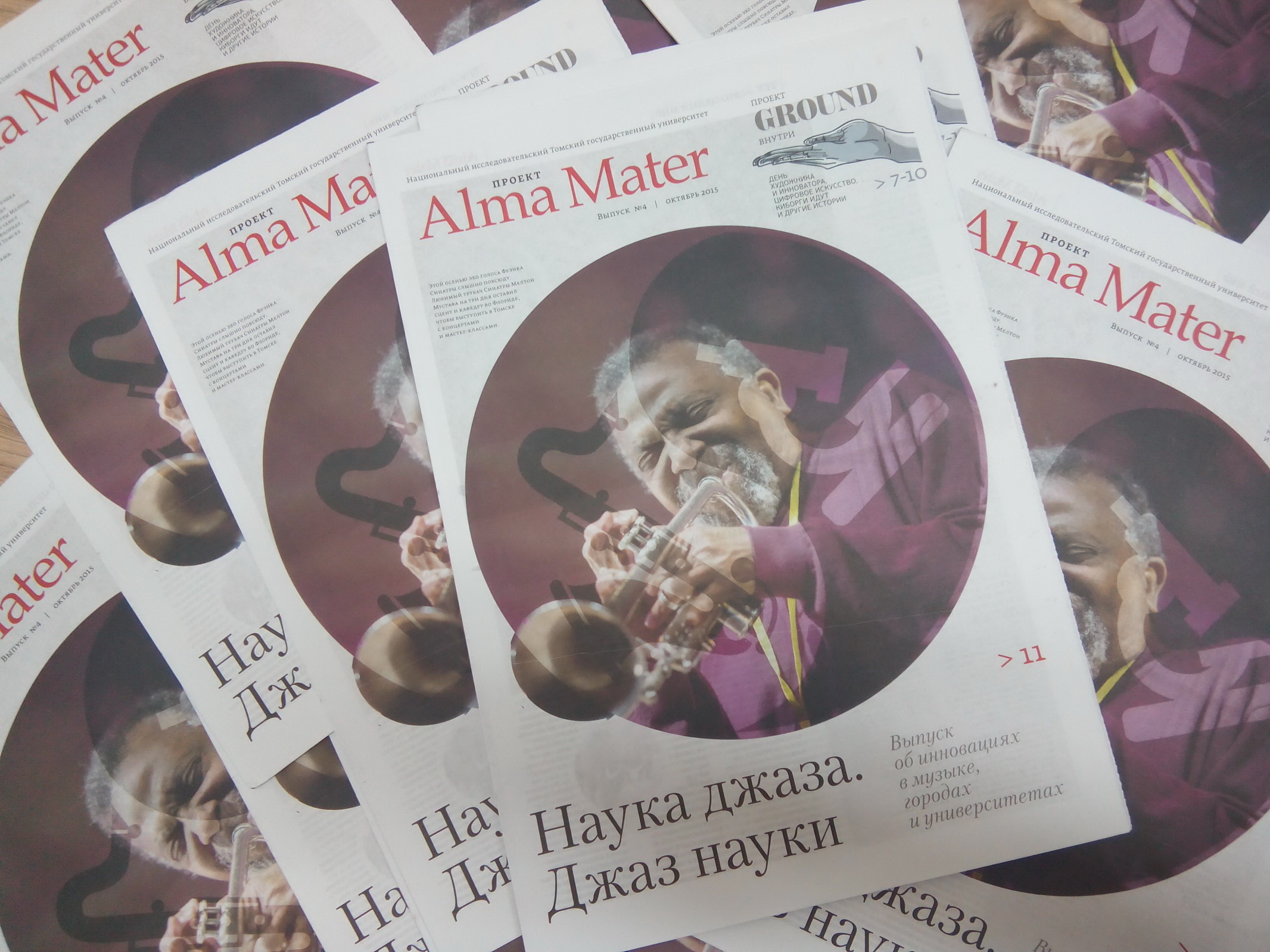 Наука джаза, джаз науки: новый номер «Проекта Alma Mater»