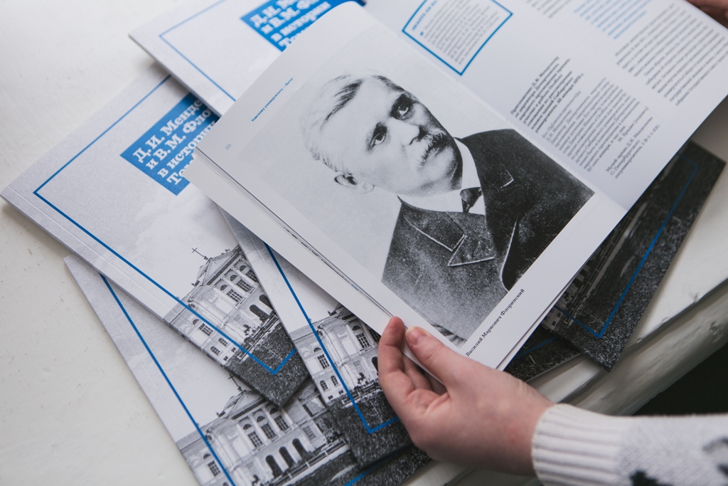 Вышла книга об основателях ТГУ Василии Флоринском и Дмитрии Менделееве
