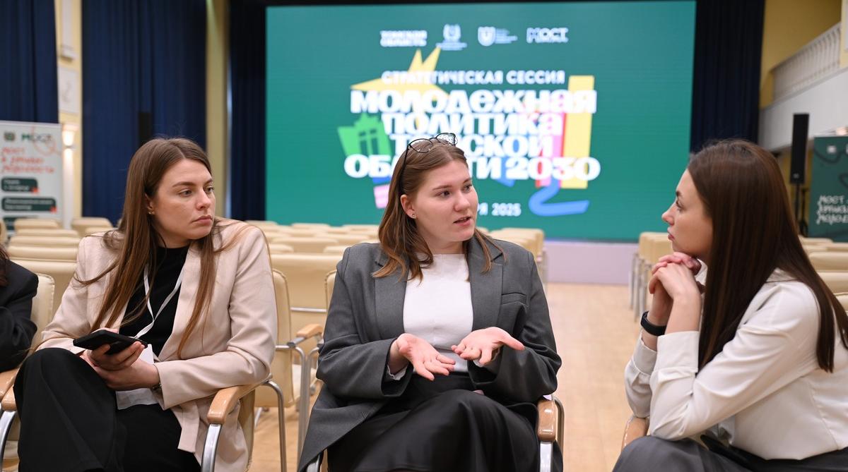 Эксперты обсудили в ТГУ будущее молодежной политики Томской области