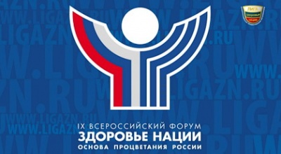 Профессор ТГУ принял участие в IХ Всероссийском форуме «Здоровье нации – основа процвет...